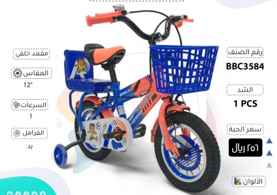 صورة دراجة رياضية كرسيين مقاس 12,14,16